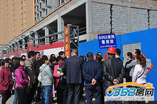 0352房网3月29日看房团活动圆满落幕完美收官
