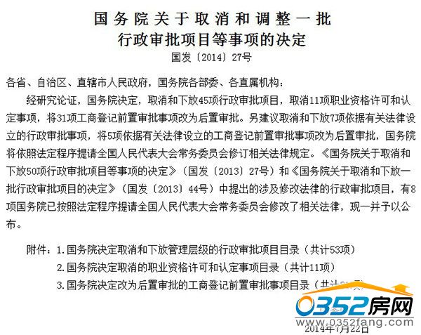 事实:国务院取消税j9九游会务部门对一般纳税人资格认定的审批权