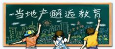 当地产邂逅教育 大同市中学学区楼盘推荐