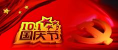 国庆七天休闲游 国庆假期带您看大同最美好房