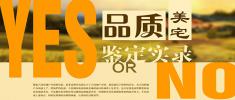 鉴赏大同那些拥有绝对实力的“品质美宅”