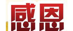让爱住我家 感恩节推荐大同宜居楼盘送父母