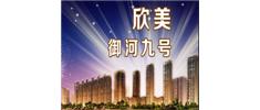 御河九号 五大唯一占有 城市价值进程推动者
