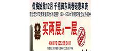 千禧御东画卷沿街旺铺全城热销 买两层送一层