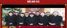 0352房网携手大同知名楼盘祝全市人民新春快乐