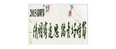 清明“踏青”好时节 盘点大同适合踏青的楼盘