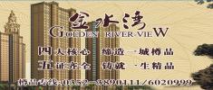 全面解读:御河西路一中十八校学区准现房金水湾