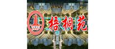 东吴地产·梧桐苑 — 开源街上好人家 梧桐苑内闻语声