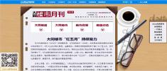 楼市专刊第三期:大同楼市“红五月”持续发力
