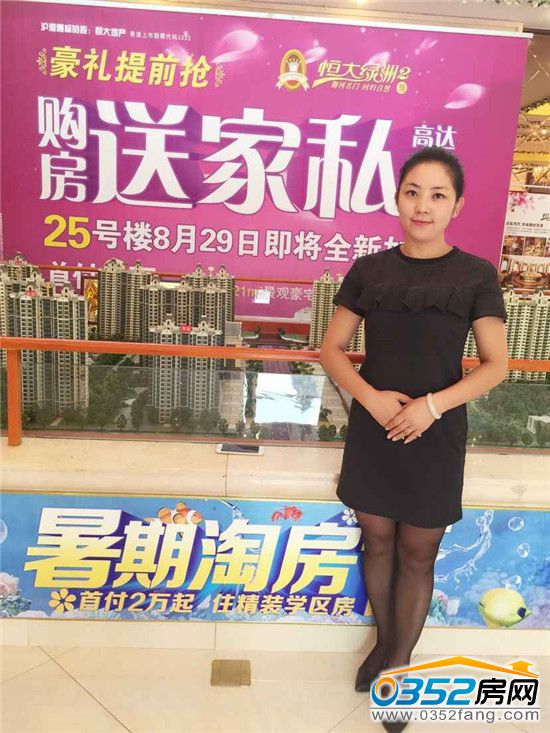 恒大绿洲选送参赛选手孙佳工作照(2) 恒大绿洲选送参赛选手孙佳工作照(2)