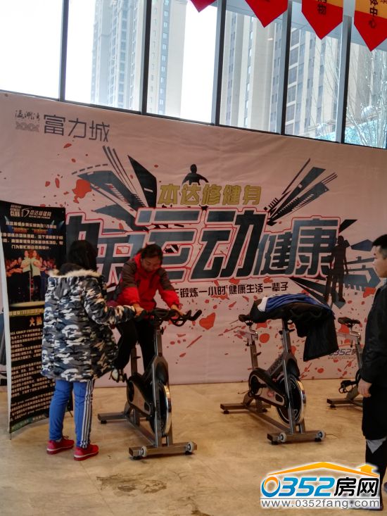 10083244f820b1c8341517.jpg 业主体验动感单车1.jpg