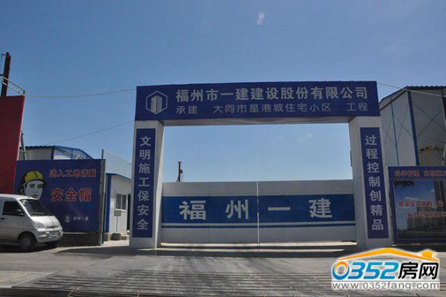 星港城6月30日最新工程进度 样板间即将开放-