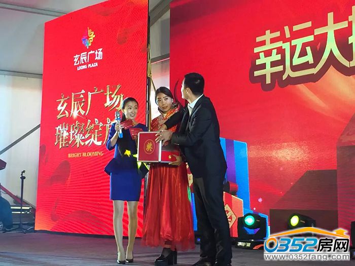 241758459b12d7ca3d5342.jpg 现场抽奖.jpg