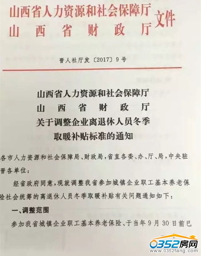 2017年广州新增退休人员取消倒挂补贴