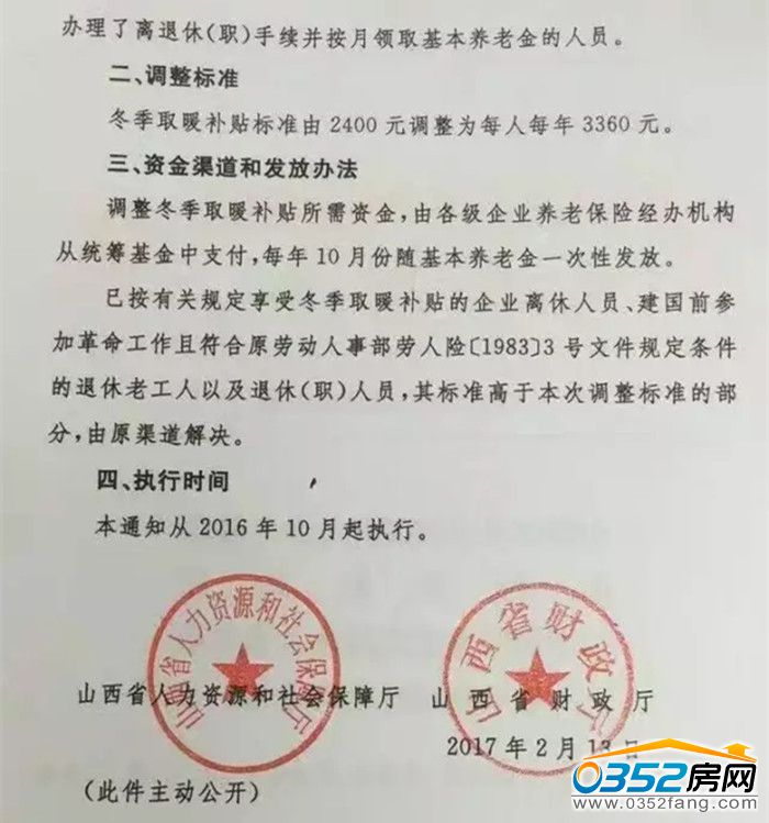 2017年广州新增退休人员取消倒挂补贴