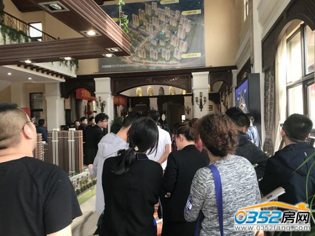 春暖花开看好房 0352房网4.29看房团圆满落幕