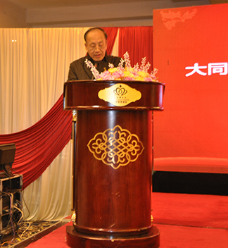 大同房地产和物业管理协会会长张和上台致辞