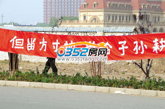 香河县安平镇谢屯村农民打出横幅