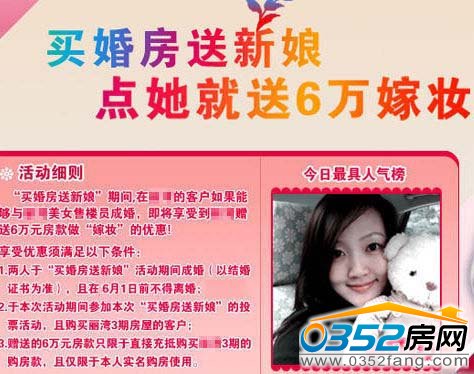 售楼现场的广告