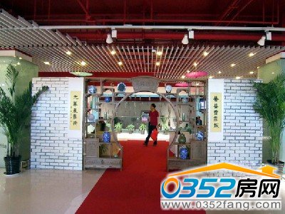 古色古香售楼处