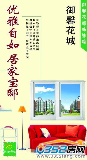 御景花城广告效果