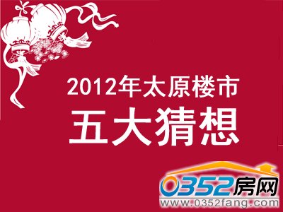 ����̫ԭ¥�з�չ�Ĳ���