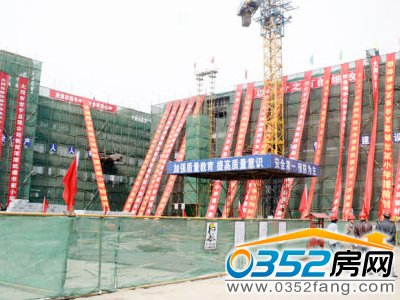 浑源凯德世家小学封顶现场