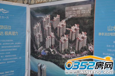 在水一方楼盘
