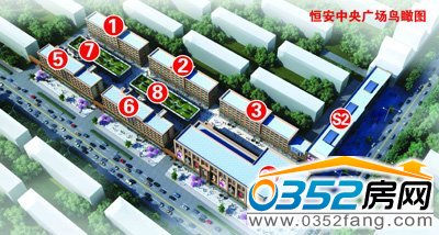 大同恒安中央广场