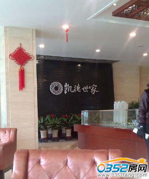 售楼处