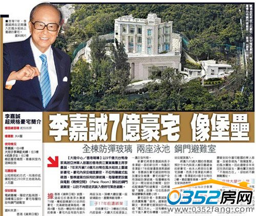 李嘉诚位于香港清水湾的豪宅