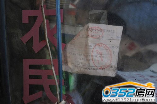 老人寻妻车被开的罚单