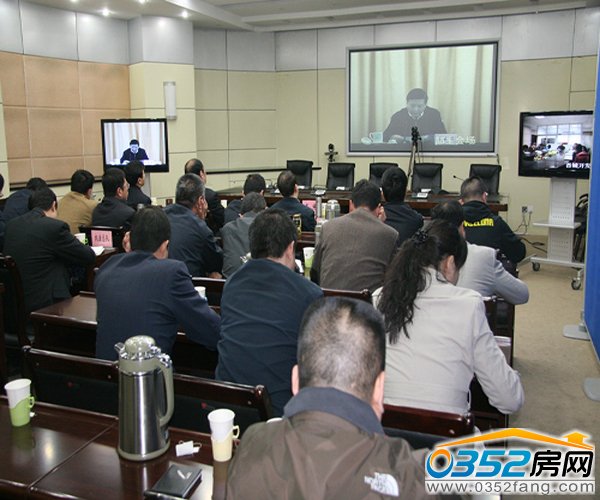 “双保工程”2013年行动动员部署视频会