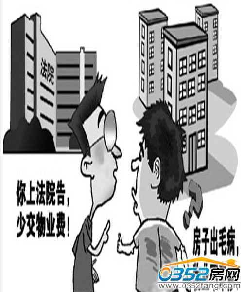 物业侵权时业主要据理力争