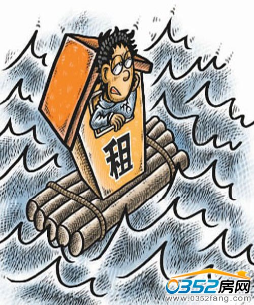 租房
