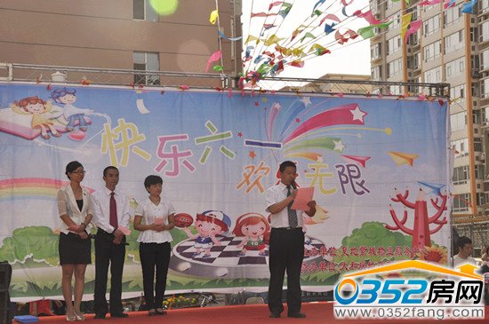 复地紫城物业,活动