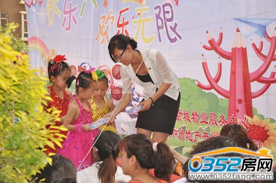 复地紫城物业,活动