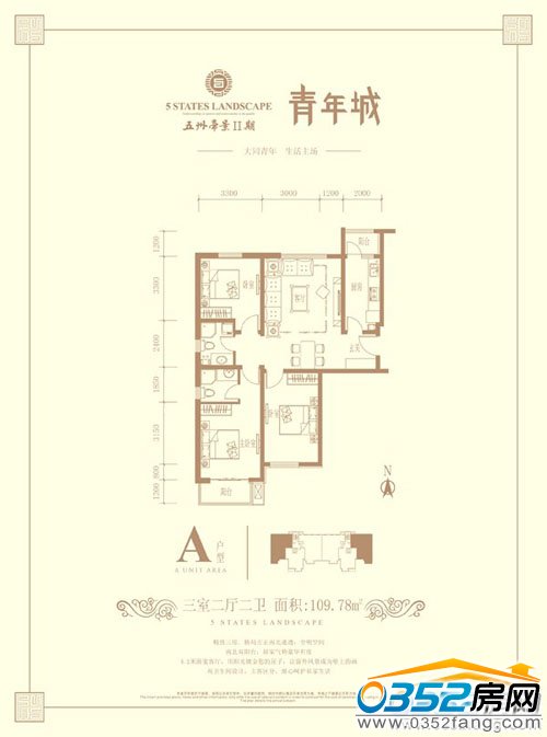 五洲帝景青年城