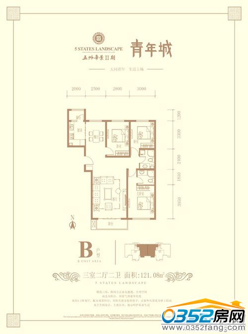 五洲帝景·青年城户型