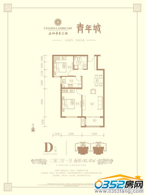 五洲帝景·青年城D户型
