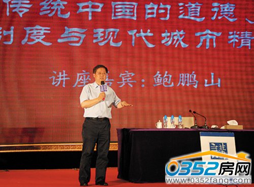鲍鹏山为大同城市精神把脉