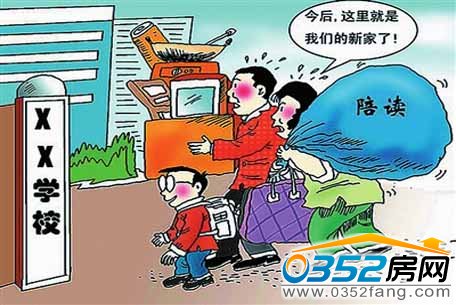 租学区房走热