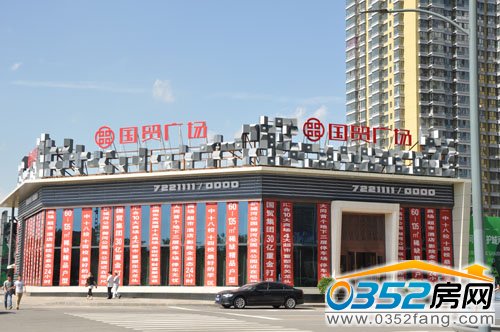 国贸广场接待中心