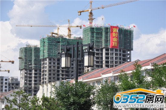 中央美域高层区“喜封金顶”