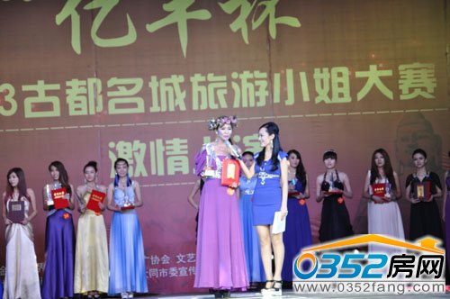 “亿丰杯”2013古都名城旅游小姐形象大赛 季军