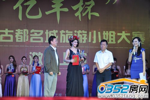 “亿丰杯”2013古都名城旅游小姐形象大赛 冠军