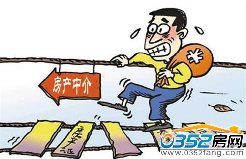 中介服务六大陷阱须知