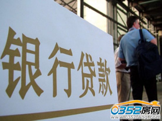 贷款买房已成为一种常态