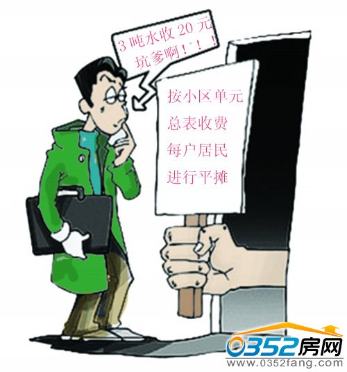 二府巷小区有居民平摊水费收费不合理