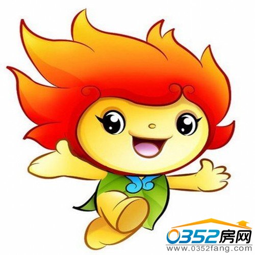 2013中国国际太阳能十项全能竞赛吉祥物阳阳